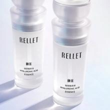 Rellet 颐莲 玻尿酸原液 30g 拍二送一