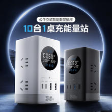 限移动端、京东百亿补贴：BULL 公牛 智能数显屏幕电竞氮化镓35W快充小电舱立式插座/多功能2C2A+6插孔 35W数显快充+10口输出