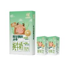 125ml*9盒 悠纯吃甘蔗的水牛奶