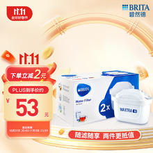 BRITA 碧然德 滤水壶滤芯2枚芯