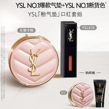 YVES SAINT LAURENT 圣罗兰 「粉气垫」B10(白皙肤色) +黑管#610（赠 粉气垫B10(5g)+黑丝缎妆前乳5ml）