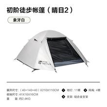 牧高笛 帐篷户外露营防雨加厚野营三季帐防风防晒便携折叠黑胶版晴日
