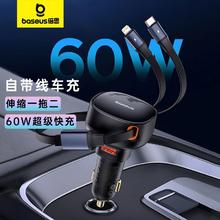 百亿补贴：BASEUS 倍思 车载充电器可伸缩一拖二自带双线点烟器快速充电适用苹果华为