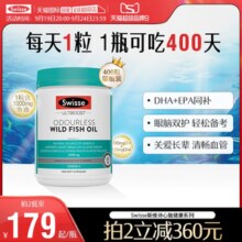 【自营】【同价双11】Swisse深海鱼油软胶囊omega3补脑成人用护眼