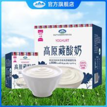 青海湖 3500米高原牧场藏酸奶200ml×10盒
