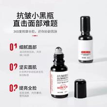 植物大师抗皱提拉按摩精华油淡纹改善黑眼圈眼部精油正品滚珠眼袋