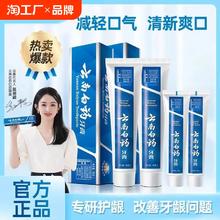 云南白药牙膏成人去口臭经典薄荷香型清新口气减轻牙龈问题正品