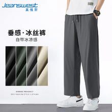 JEANSWEST 真维斯 超值6件60，每件10出头真维斯（Jeanswest）夏季薄款男裤男士冰丝速干休闲裤男生纯色透气凉感宽松直筒九分裤