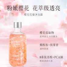 百亿补贴：cocoessence 遇见香芬 鲜花晶透沐浴露花瓣香水型沐浴露女学生持久留香控油保湿