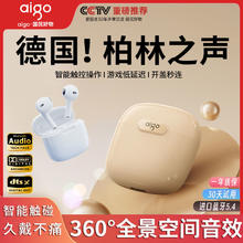aigo 爱国者 2024新款蓝牙耳机无线半入耳式超长续航高音质运动降噪