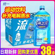 统一 海之言柠檬味1L*8瓶整箱包邮补充电解质水分运动饮料特批价