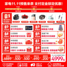 海尔（Haier）冰箱501L零距离自由嵌入式四开门十字对开门 太白系列全空间保鲜风冷无霜EPP除菌家用智能超薄冰箱 501L白巧+全空间保鲜+零距离嵌入+宽幅变温区