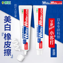 LION 狮王 葡萄柚小苏打牙膏 120g*2支