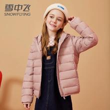 雪中飞 连帽大童冬季儿童羽绒服
