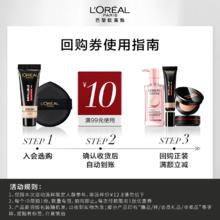 L'OREAL PARIS 欧莱雅吸油棒PRO尝鲜装10ml（色号320）+粉扑