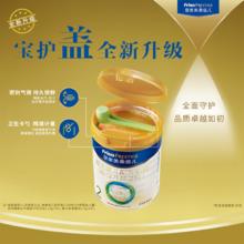 Friso 美素佳儿 皇家美素佳儿荷兰原装进口较大婴儿2段奶粉800