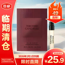 TOM FORD 汤姆·福特 汤姆福特（TOM FORD）香水（啡萦珍瑰香型）1.5ml 新老版本交替