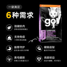 petcurean go！ 临期Go! Solutions无谷九种肉猫粮美版7.26kg效期至24.11
