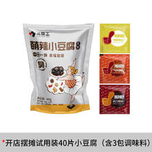 臭咕咾 40片装湖南正宗长沙臭豆腐生胚半成品商用油炸香辣小吃特产批发