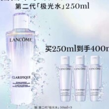 京东百亿补贴、plus会员：兰蔻极光精华水 第二代 250ml 精华提亮护肤品套装礼盒生日礼物送女友