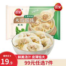 三全 大馅馄饨 40只500g