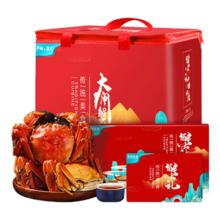 PLUS会员：阳澄逍遥 大闸蟹礼券 公（4.5两）母（3.5两）8只 螃蟹卡券