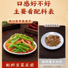 巧福娃 贡菜魔芋180g混合味魔芋爽素肉毛肚香辣蒜香酸辣酱腌菜零食