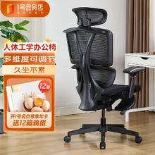 One's Member 1号会员店 52562 人体工学椅带脚踏
