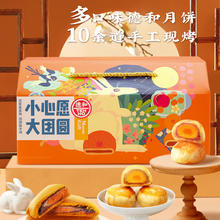 TEH HO 德和 小心愿大团圆月饼礼盒云腿蛋黄酥皮月饼云南特产中秋送礼