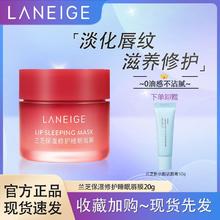 百亿补贴：LANEIGE 兰芝 唇膜唇膏润唇膏夜间修护保湿滋润补水淡化唇纹