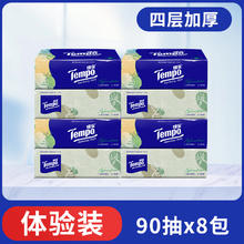 Tempo 得宝 果木香调 悠然陪伴 软抽纸 4层90抽 8包
