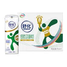 SHUHUA 舒化 无乳糖低脂牛奶220ml*8盒