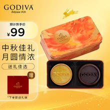 GODIVA 歌帝梵 臻金·玲珑秋韵月饼礼盒100g 中秋节月饼礼盒送家人朋友