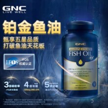 GNC 健安喜 三倍效力高浓缩深海鱼油迷你胶囊120粒