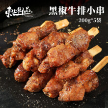 京东百亿补贴、plus会员立减:东上御品 黑椒牛排小串200g*5袋-源头直发