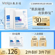 敷尔佳 医用透明质酸钠修复贴 新版白膜 5片