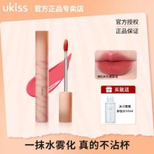 百亿补贴：ukiss 悠珂思 优可思 水唇露唇釉 3.3g