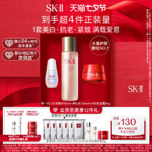 SK-II 神仙水护肤套装紧致美白修护礼盒礼物skllsk2