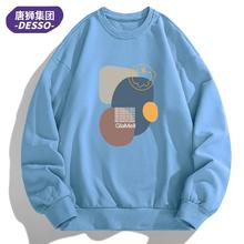 唐狮集团DESSO韩版卫衣任选2件
