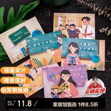 佳妍 教师节贺卡6个装 卡通教师节礼物送老师幼儿园祝福卡心愿卡片