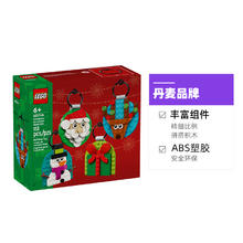 LEGO 乐高 40744 圣诞节饰品精选拼装玩具
