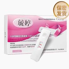 毓婷 验孕棒卡型1支装