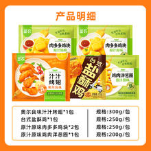 sunner 圣农 福建 鸡伴翅组合 2500g