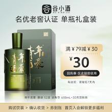 谷小酒 青年酒豪 52%vol 浓香型白酒1瓶