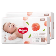 好奇（Huggies）铂金装小桃裤纸尿裤婴儿尿不湿超薄透气柔软干爽 NB76【0-5kg】