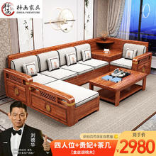 梓画 实木沙发客厅金丝胡桃木中式多人位转角组合贵妃布艺储物家具y938 四人位+贵妃+茶几 储物海绵款