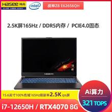 百亿补贴：Hasee 神舟 战神Z8E6 15.6英寸游戏本（I7-12650H、32GB、1TB、RTX4070）