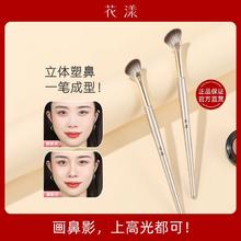 百亿补贴：花漾 秋瓷F04半扇形鼻影刷提亮鼻部轮廓修饰细节斜头修容化妆刷
