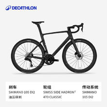 DECATHLON 迪卡侬 RCR 105 Di2 竞速公路车 8802734 S码 (166cm~173cm)