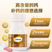 金钙尔奇 添佳片补钙片碳酸钙男女性 中老年成人适用多种矿物质维生素D3碳酸钙 60片*2盒
